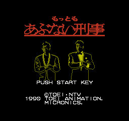 危险刑警 (日版) (动作)